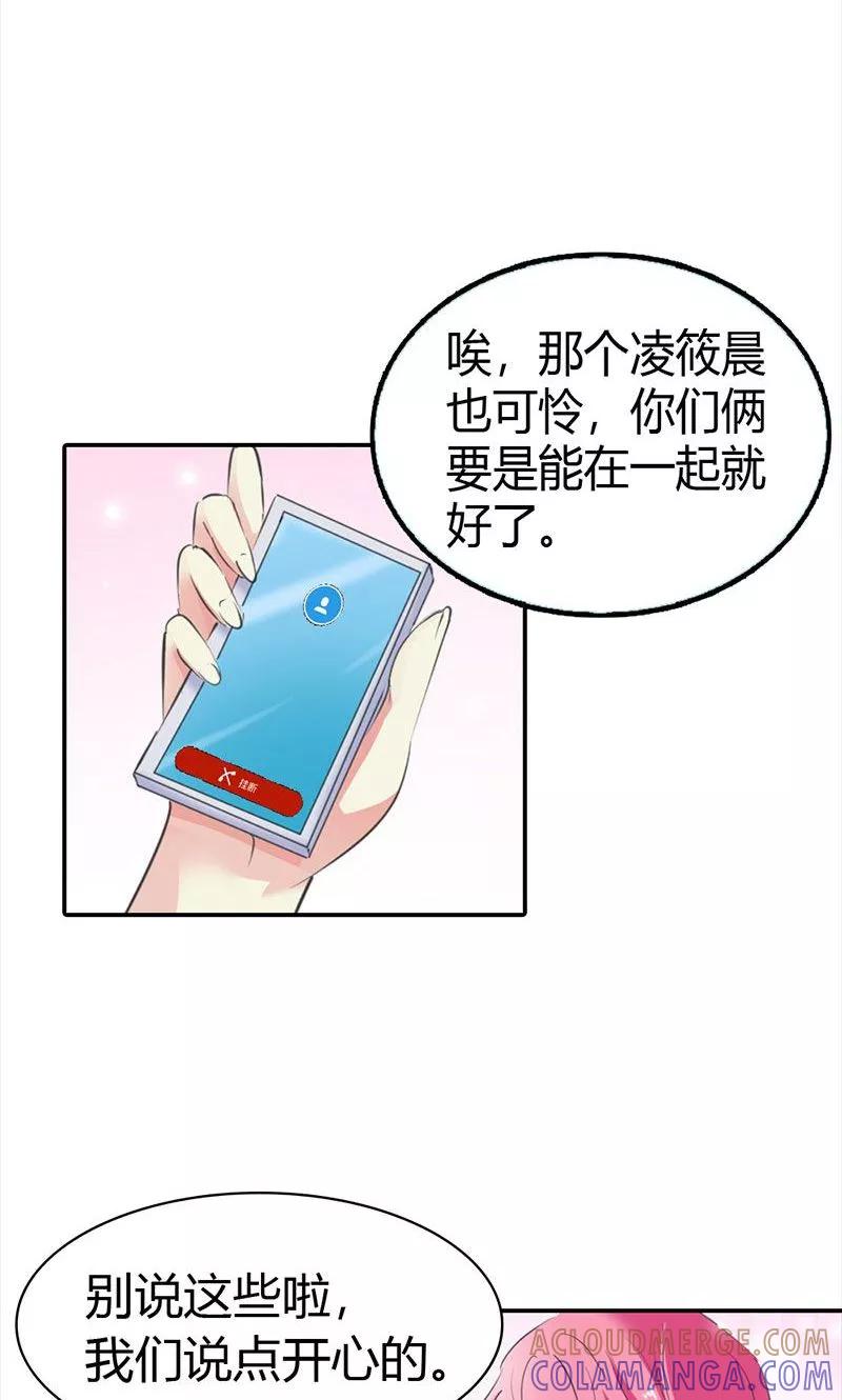 第6话名不虚传-这个王子有毒-鱼骨动漫（第7张）