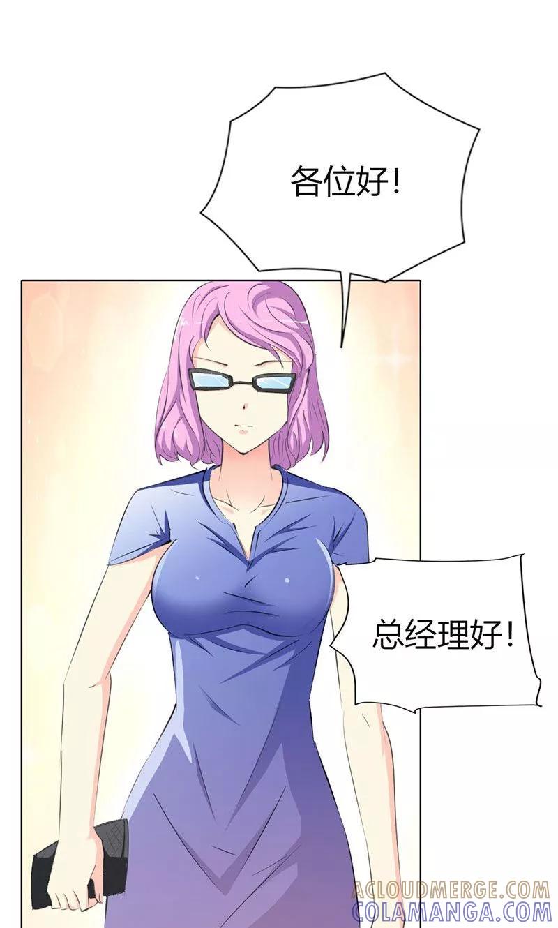 第7话找工作-这个王子有毒-鱼骨动漫（第5张）