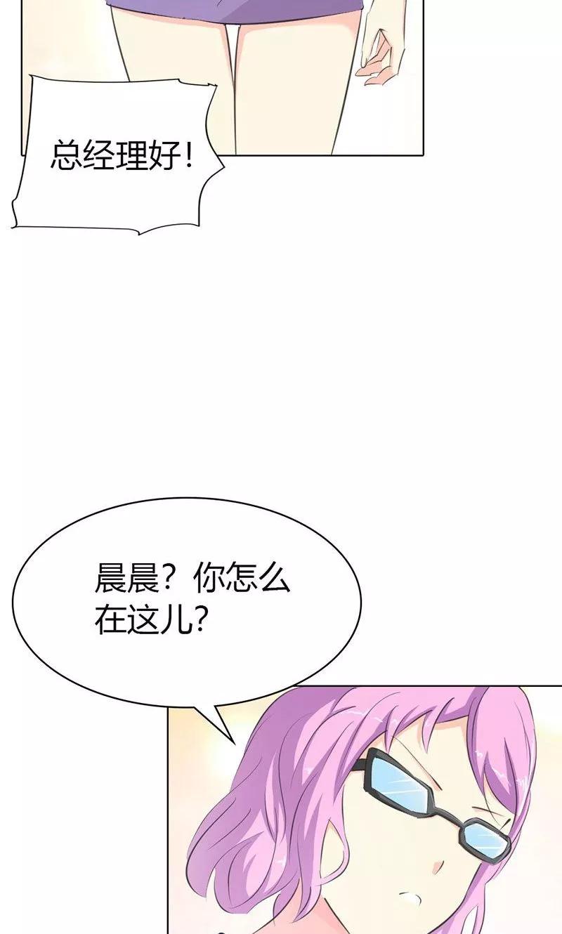 第7话找工作-这个王子有毒-鱼骨动漫（第6张）