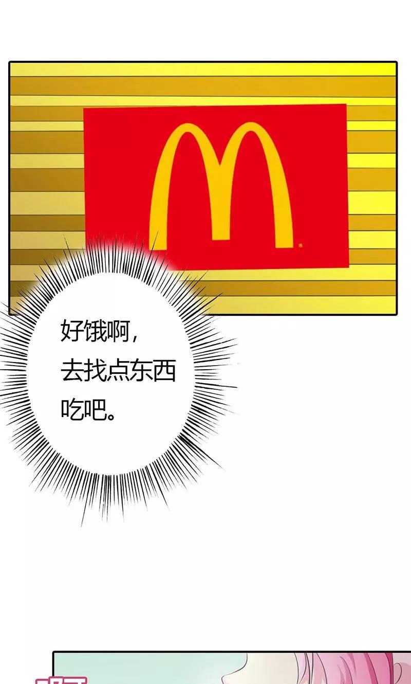 第8话真是个讨人厌的家伙-这个王子有毒-鱼骨动漫（第16张）