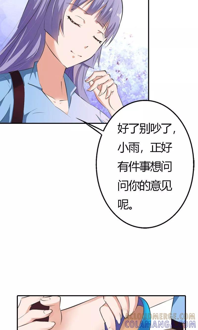 第8话真是个讨人厌的家伙-这个王子有毒-鱼骨动漫（第9张）