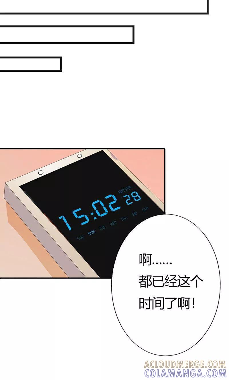 第8话真是个讨人厌的家伙-这个王子有毒-鱼骨动漫（第15张）