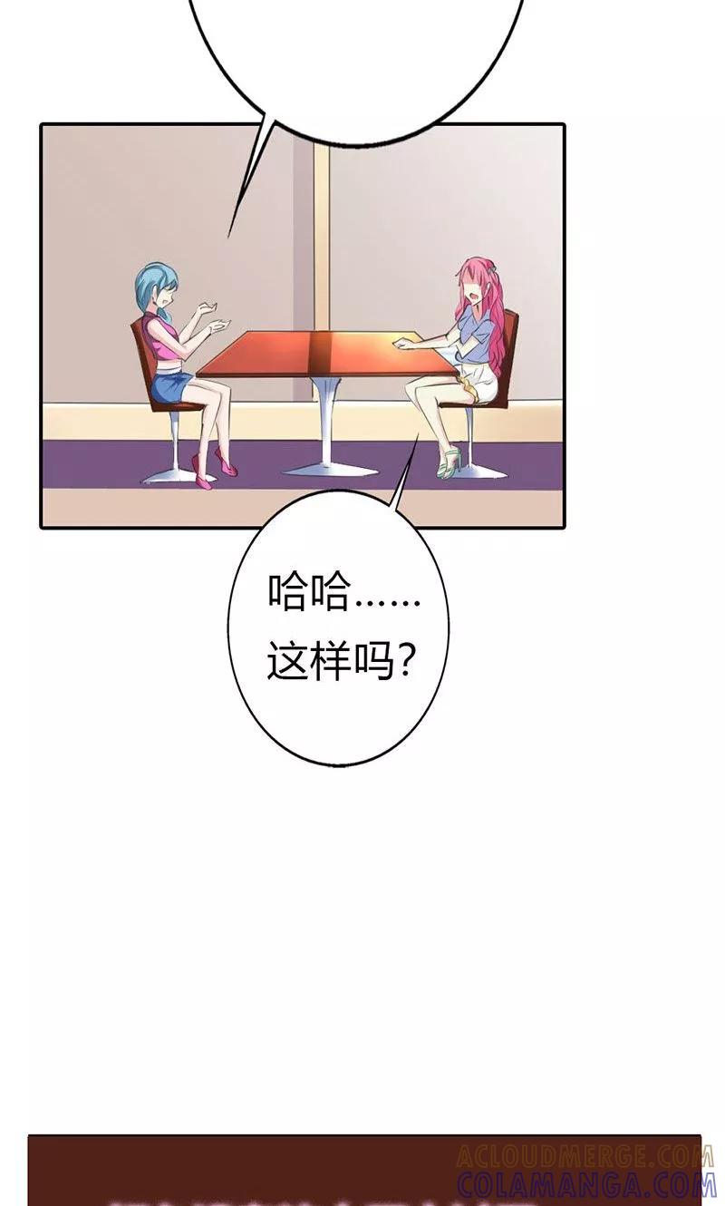 第8话真是个讨人厌的家伙-这个王子有毒-鱼骨动漫（第31张）