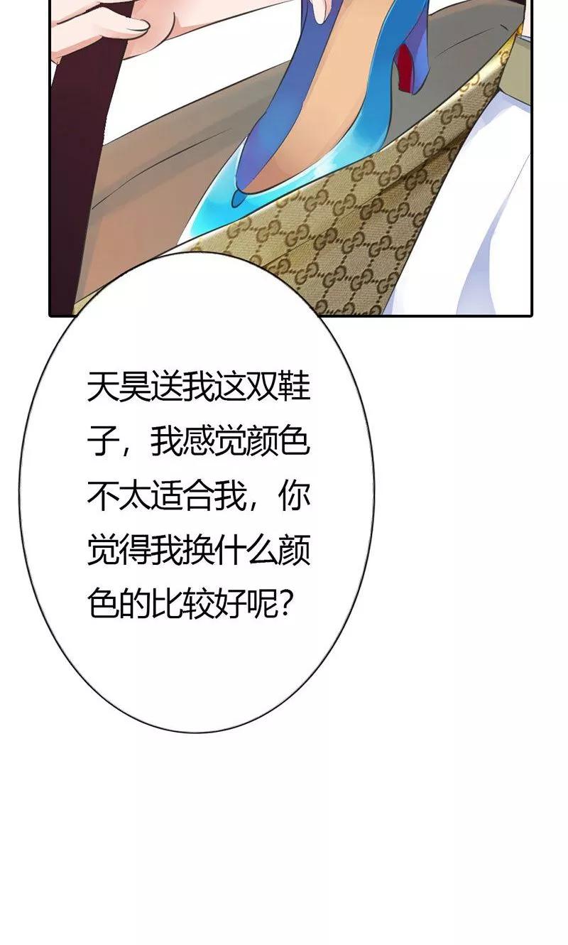 第8话真是个讨人厌的家伙-这个王子有毒-鱼骨动漫（第10张）