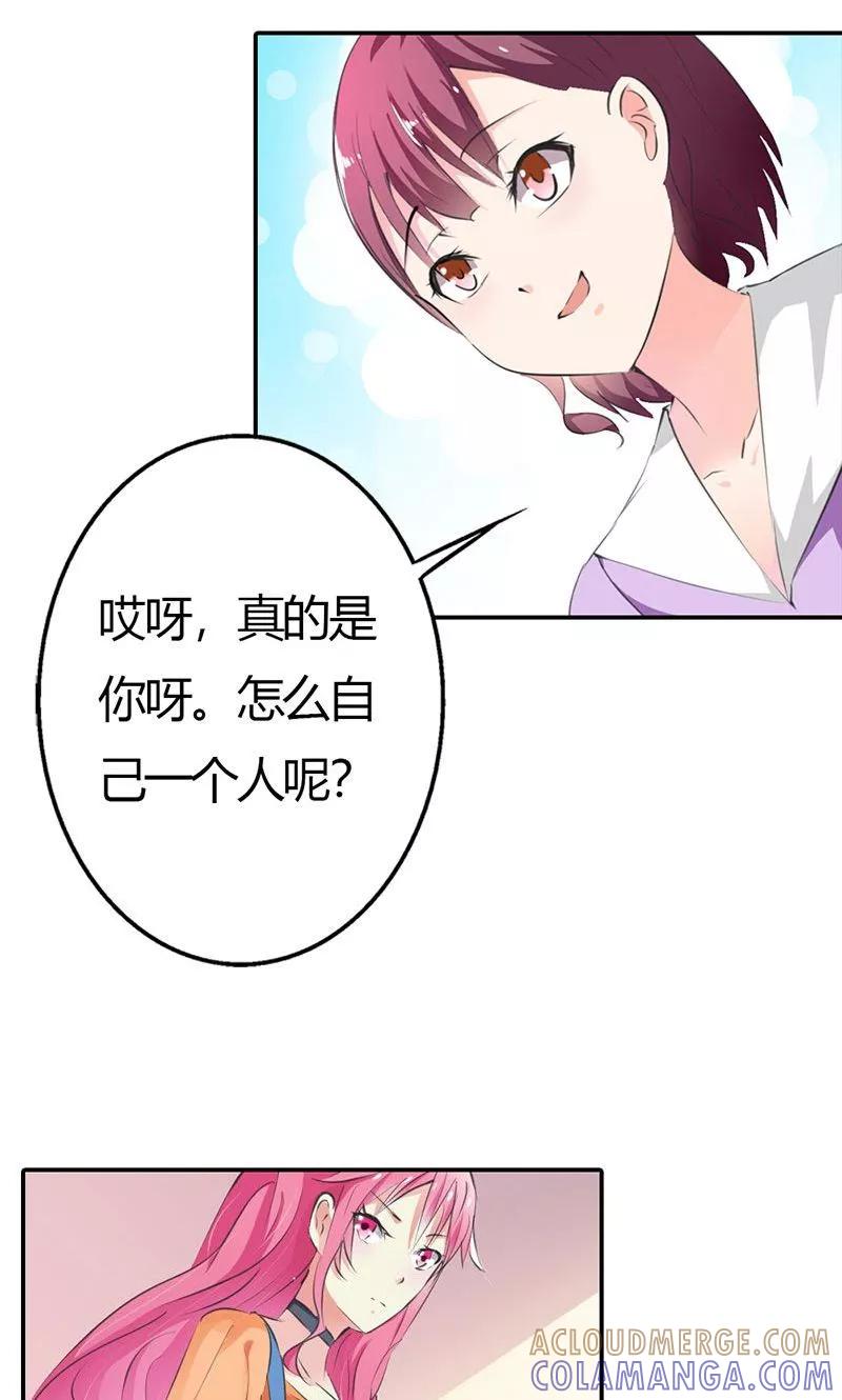 第8话真是个讨人厌的家伙-这个王子有毒-鱼骨动漫（第3张）