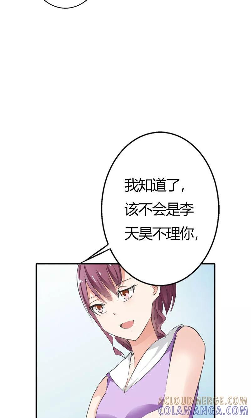 第8话真是个讨人厌的家伙-这个王子有毒-鱼骨动漫（第7张）