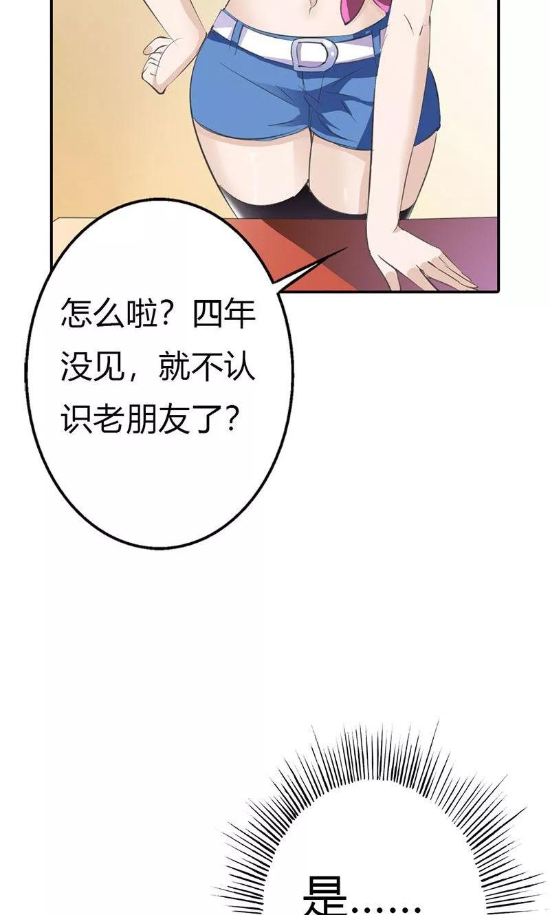 第8话真是个讨人厌的家伙-这个王子有毒-鱼骨动漫（第20张）