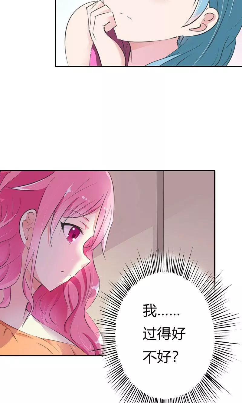 第8话真是个讨人厌的家伙-这个王子有毒-鱼骨动漫（第28张）
