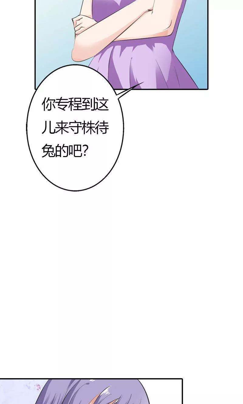 第8话真是个讨人厌的家伙-这个王子有毒-鱼骨动漫（第8张）
