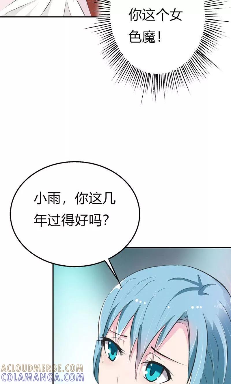 第8话真是个讨人厌的家伙-这个王子有毒-鱼骨动漫（第27张）