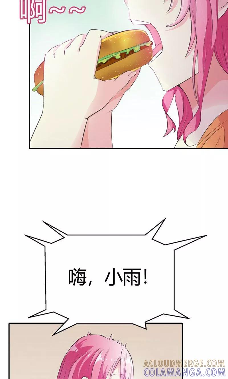 第8话真是个讨人厌的家伙-这个王子有毒-鱼骨动漫（第17张）