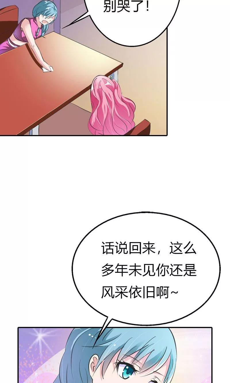 第8话真是个讨人厌的家伙-这个王子有毒-鱼骨动漫（第24张）