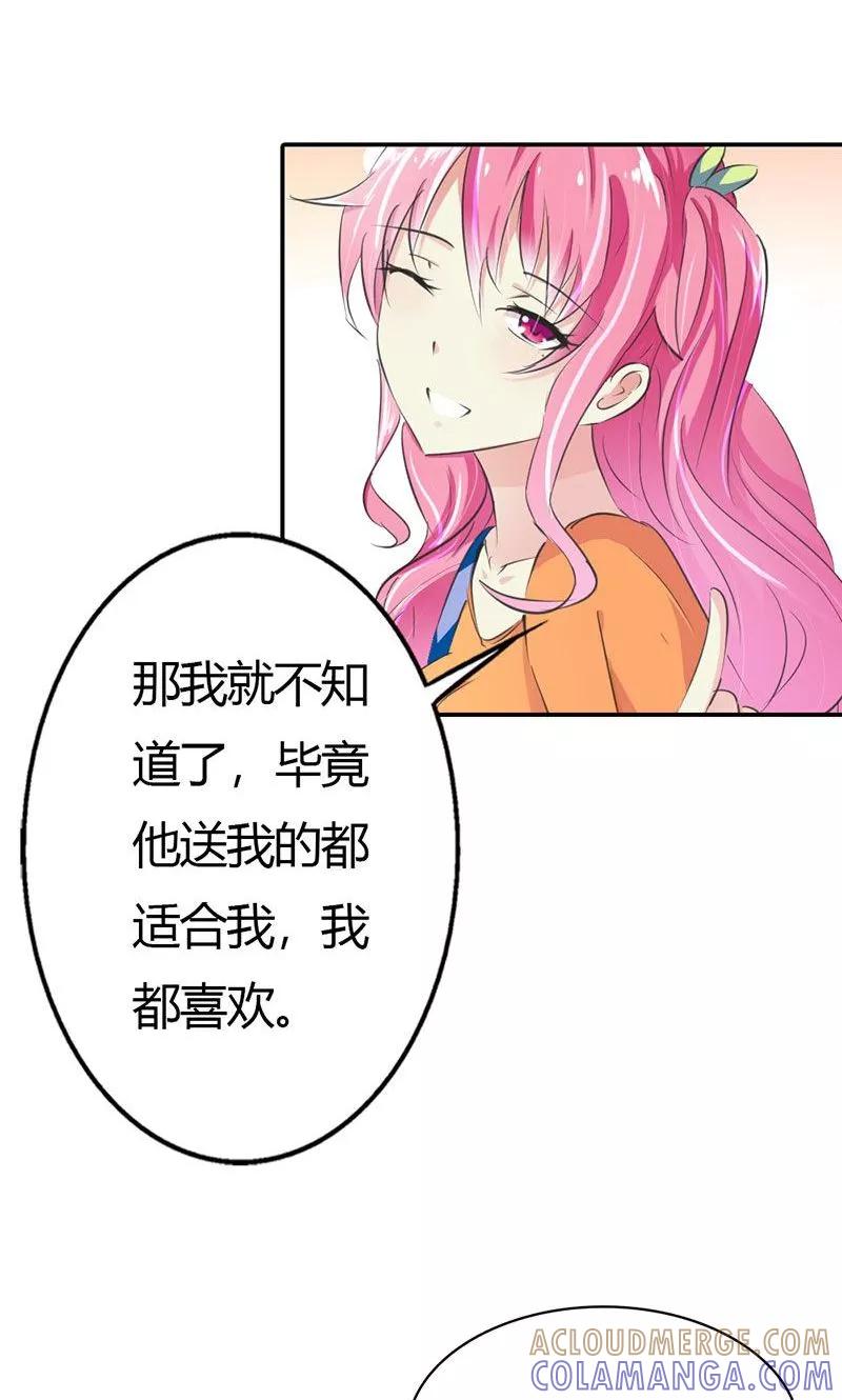 第8话真是个讨人厌的家伙-这个王子有毒-鱼骨动漫（第11张）