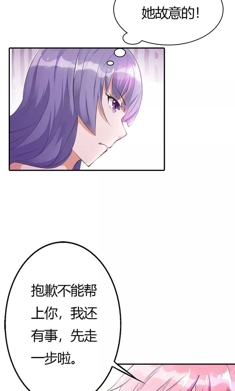 第8话真是个讨人厌的家伙-这个王子有毒-鱼骨动漫（第12张）