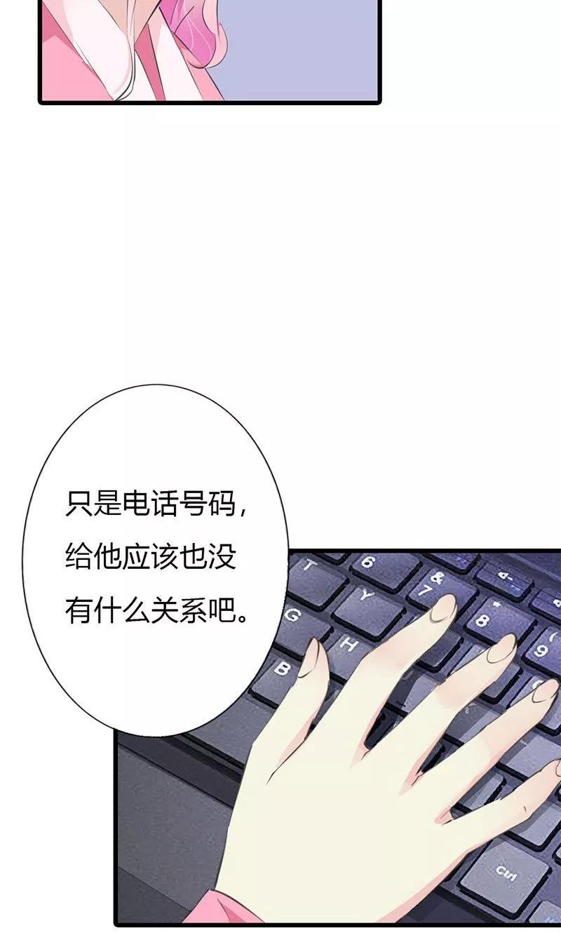 第9话你还好吗？-这个王子有毒-鱼骨动漫（第8张）