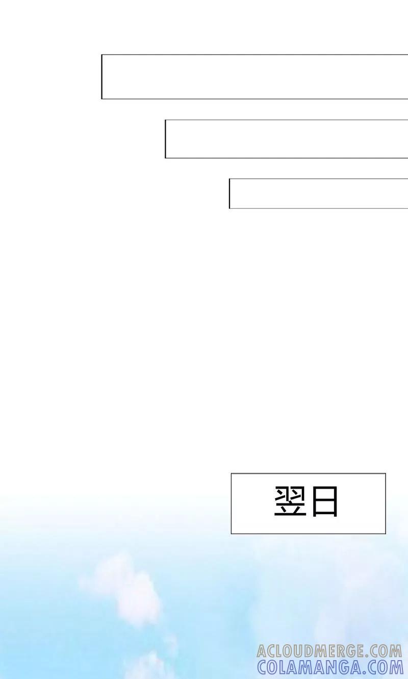 第9话你还好吗？-这个王子有毒-鱼骨动漫（第9张）