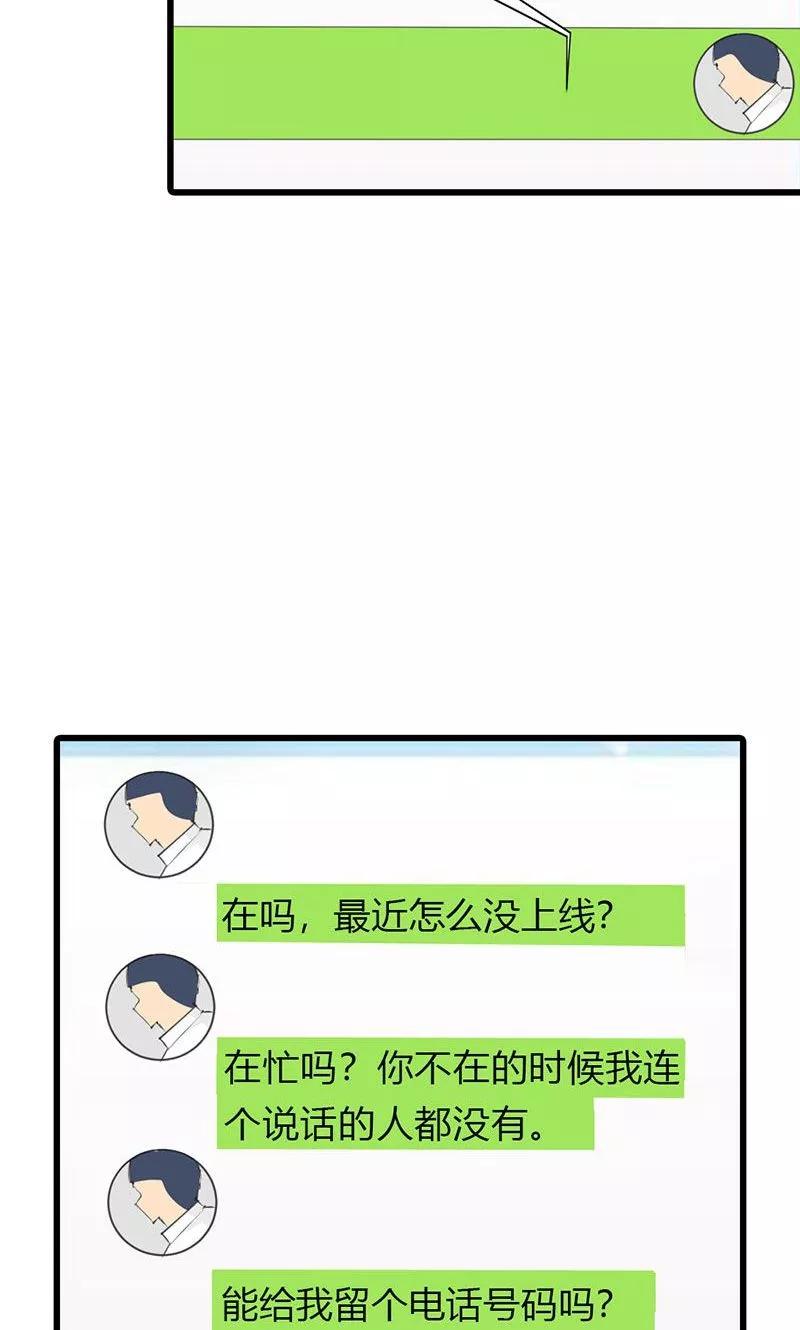 第9话你还好吗？-这个王子有毒-鱼骨动漫（第6张）