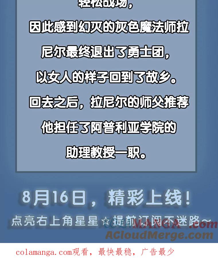 新作来袭-这个勇士我不干了-GRAPHICTORY,NariaTa（第2张）