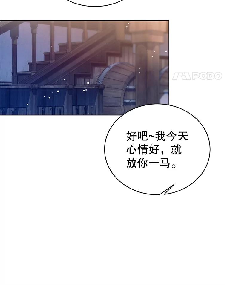 1.退出勇士团-这个勇士我不干了-GRAPHICTORY,NariaTa（第11张）