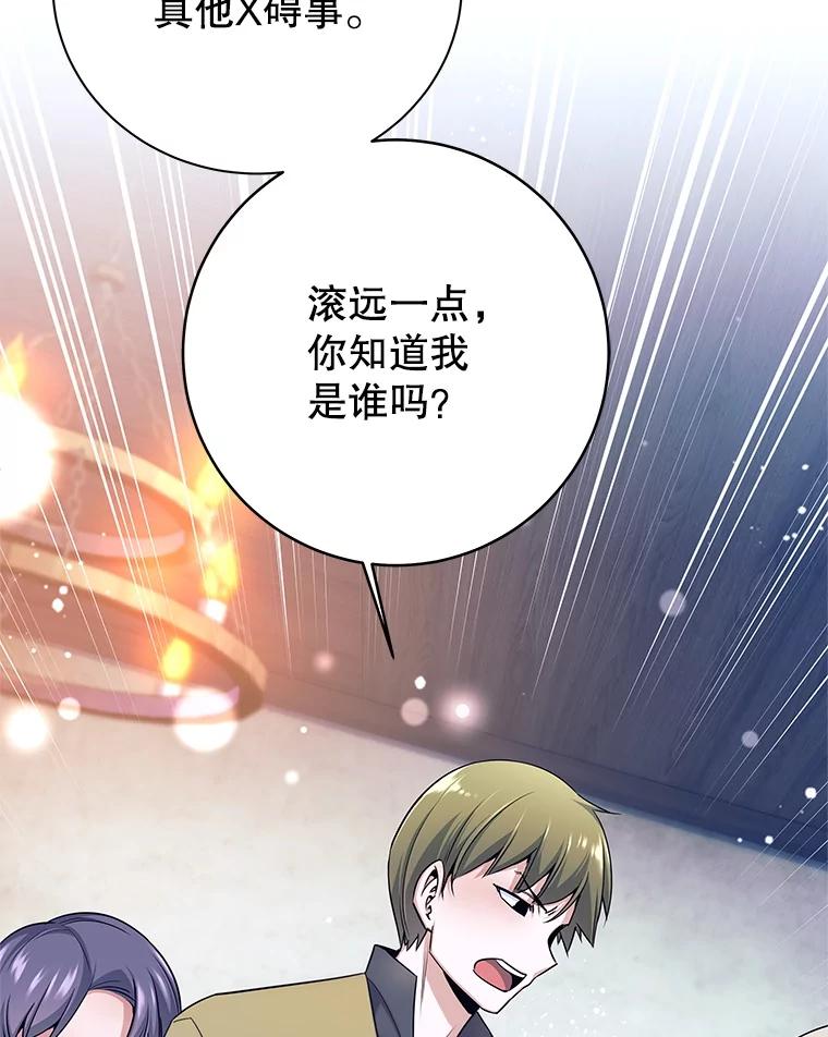 1.退出勇士团-这个勇士我不干了-GRAPHICTORY,NariaTa（第9张）
