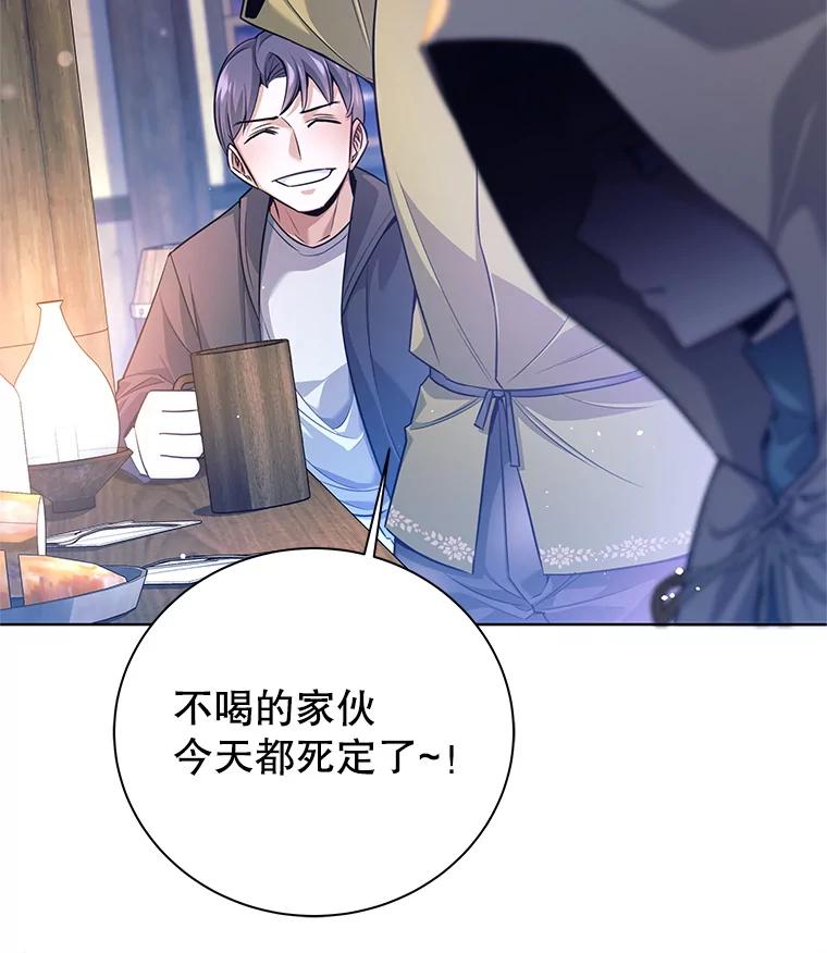 1.退出勇士团-这个勇士我不干了-GRAPHICTORY,NariaTa（第6张）
