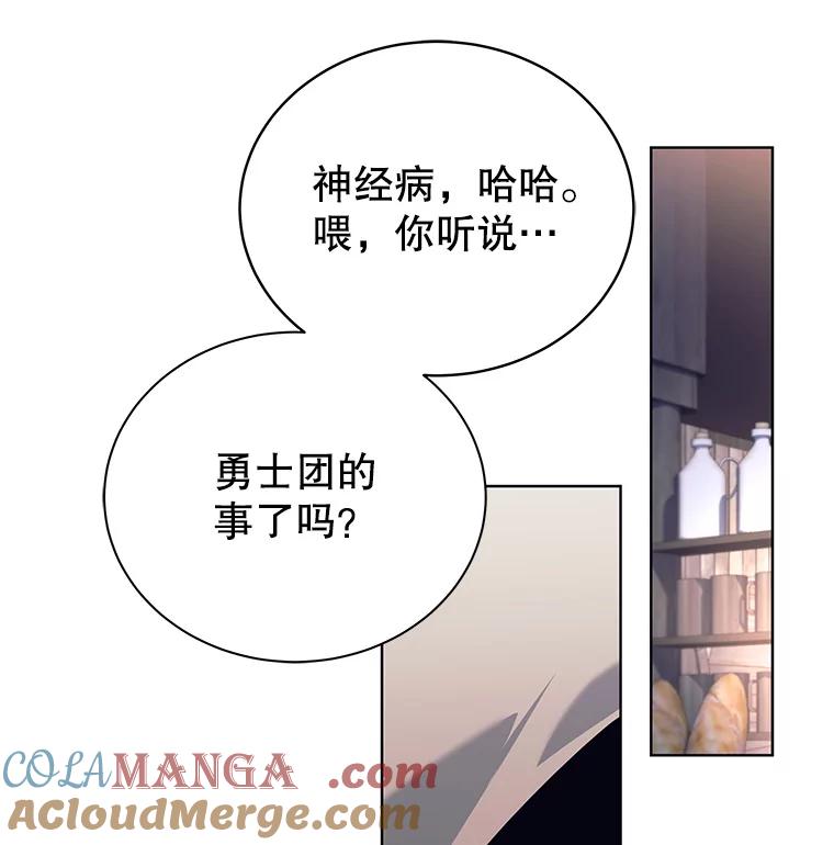 1.退出勇士团-这个勇士我不干了-GRAPHICTORY,NariaTa（第12张）