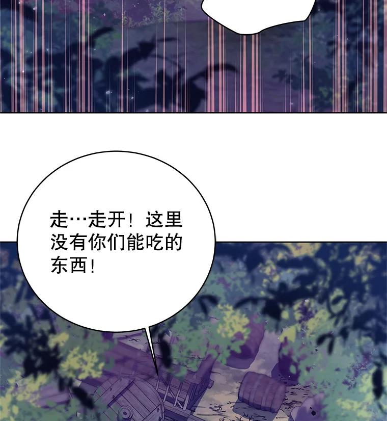 2.回到故乡-这个勇士我不干了-GRAPHICTORY,NariaTa（第2张）