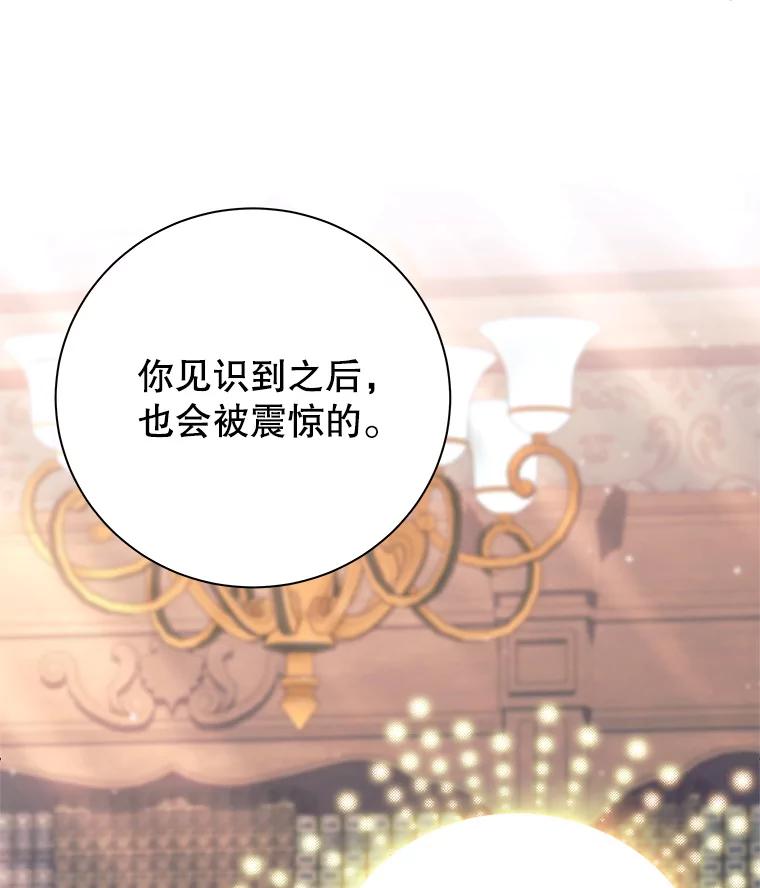 3.偶遇四王女-这个勇士我不干了-GRAPHICTORY,NariaTa（第6张）