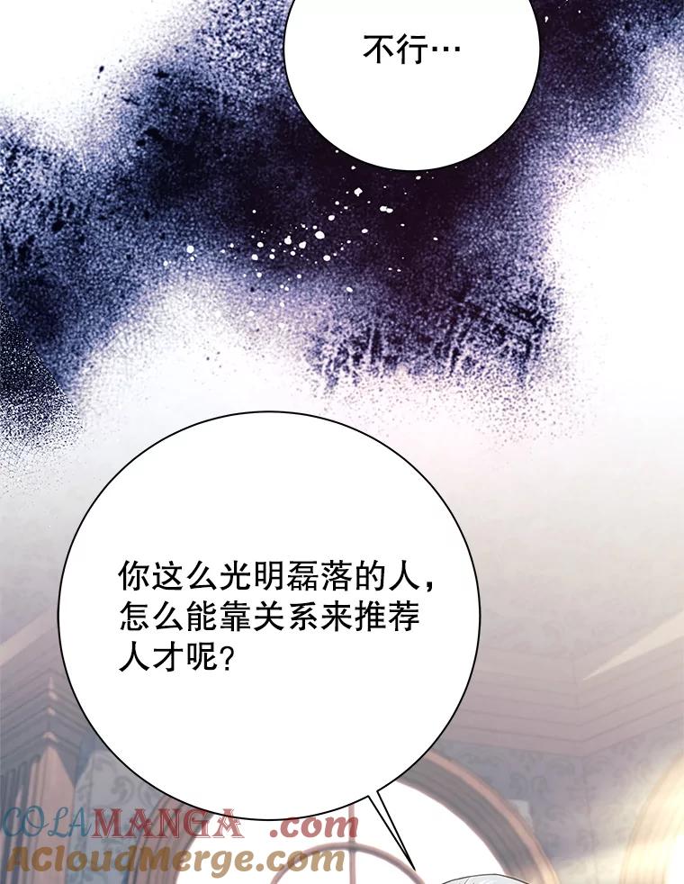 3.偶遇四王女-这个勇士我不干了-GRAPHICTORY,NariaTa（第16张）