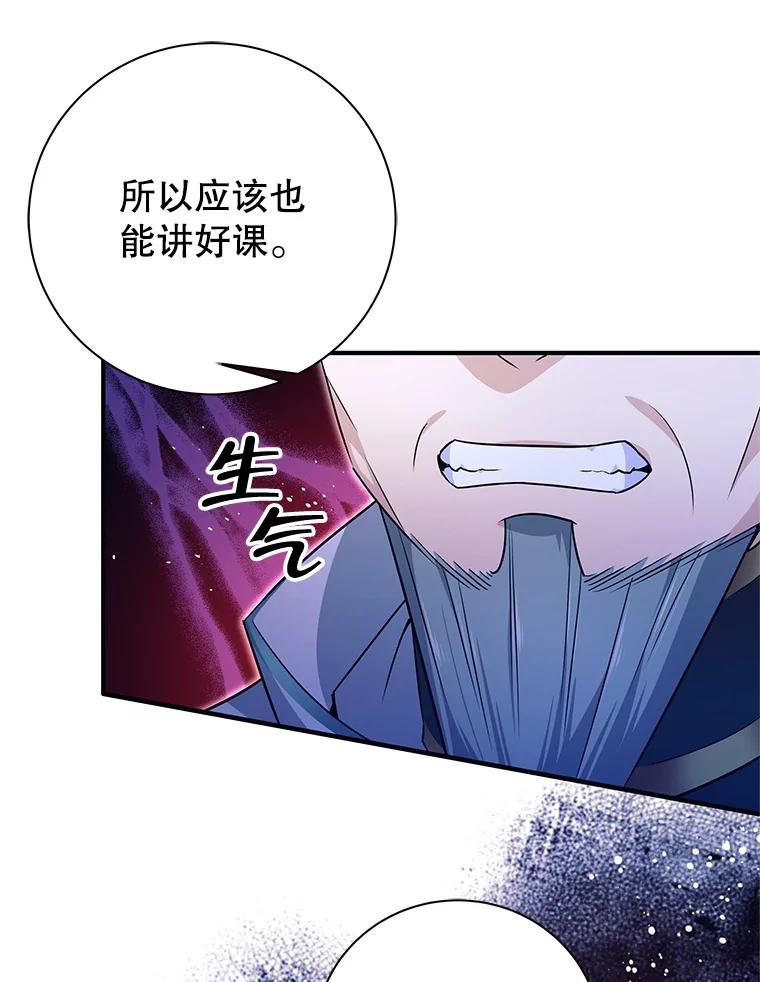 3.偶遇四王女-这个勇士我不干了-GRAPHICTORY,NariaTa（第15张）