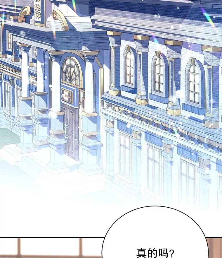 3.偶遇四王女-这个勇士我不干了-GRAPHICTORY,NariaTa（第2张）