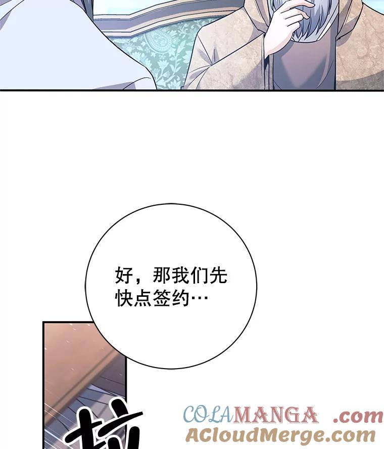 3.偶遇四王女-这个勇士我不干了-GRAPHICTORY,NariaTa（第8张）