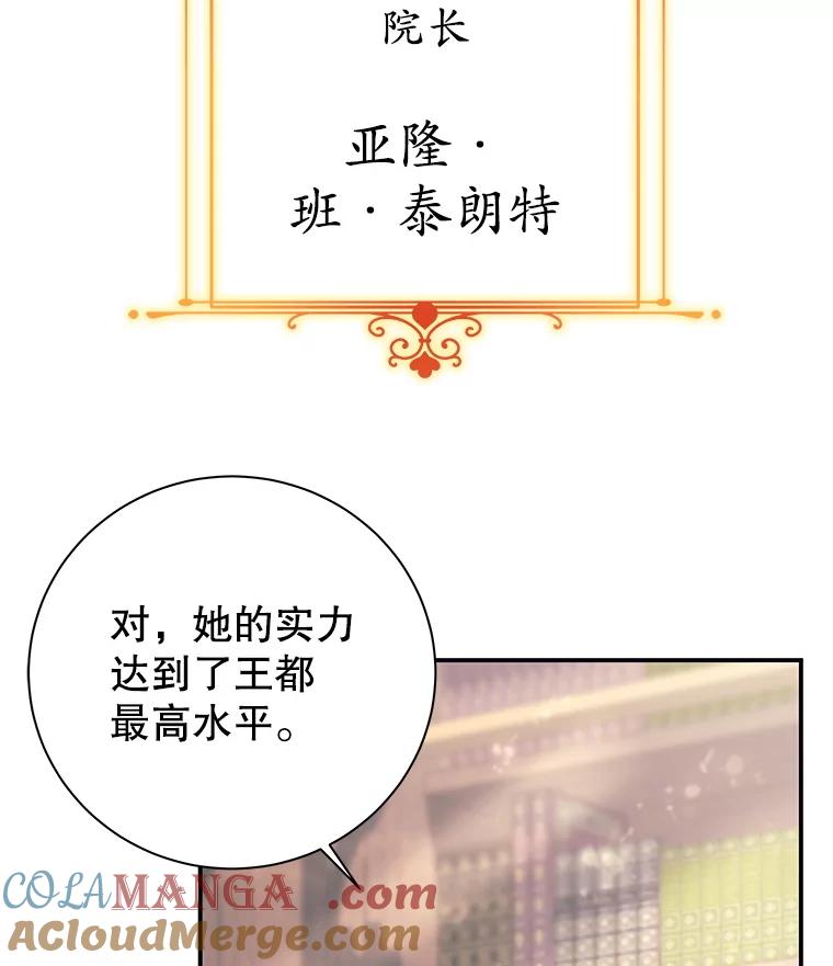 3.偶遇四王女-这个勇士我不干了-GRAPHICTORY,NariaTa（第4张）