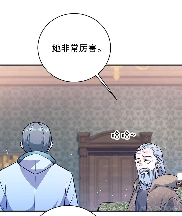 3.偶遇四王女-这个勇士我不干了-GRAPHICTORY,NariaTa（第11张）