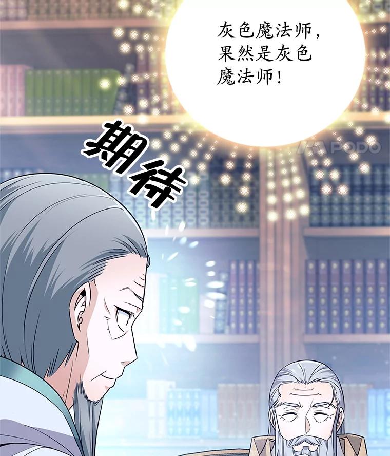 3.偶遇四王女-这个勇士我不干了-GRAPHICTORY,NariaTa（第7张）