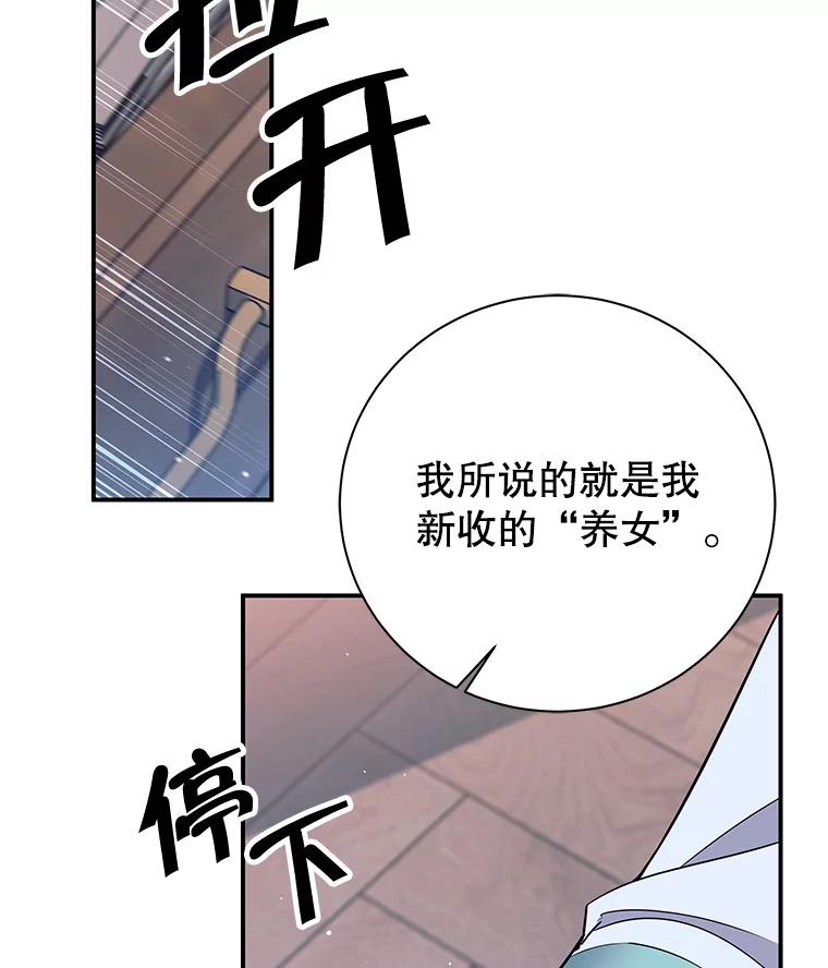 3.偶遇四王女-这个勇士我不干了-GRAPHICTORY,NariaTa（第9张）