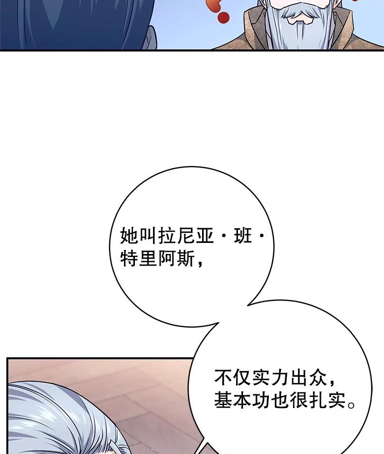 3.偶遇四王女-这个勇士我不干了-GRAPHICTORY,NariaTa（第13张）
