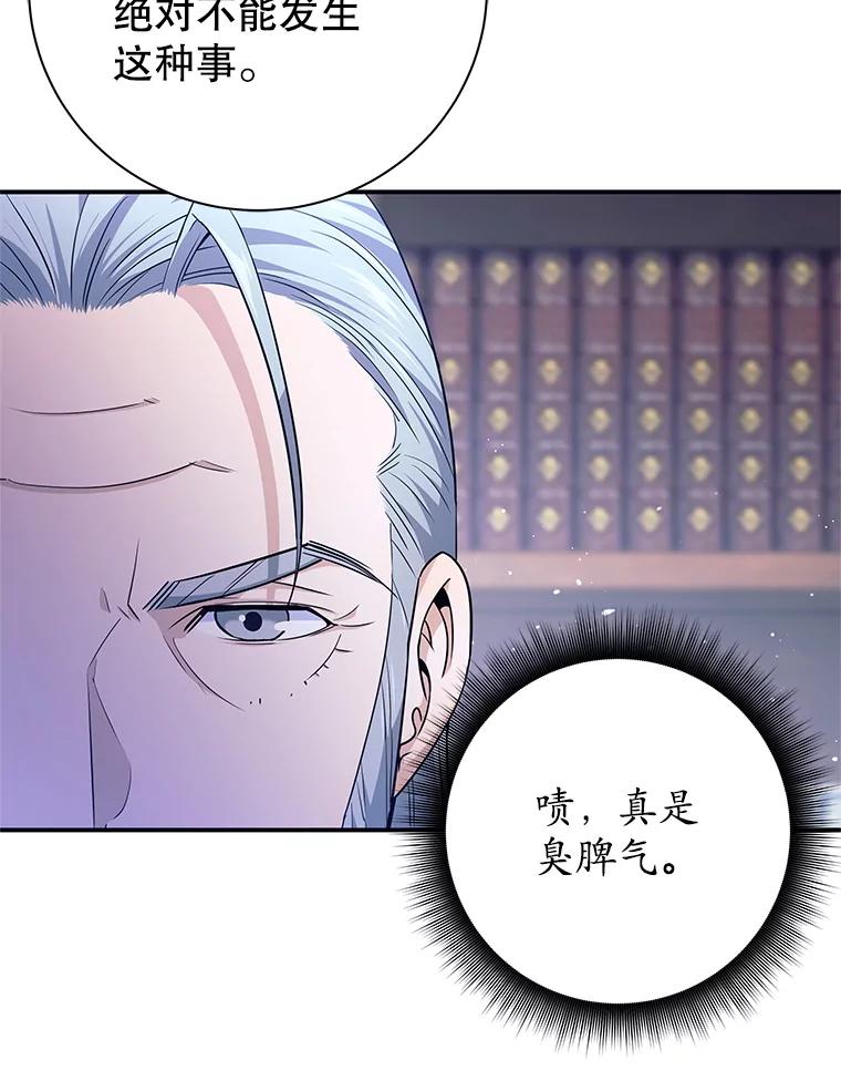 3.偶遇四王女-这个勇士我不干了-GRAPHICTORY,NariaTa（第18张）