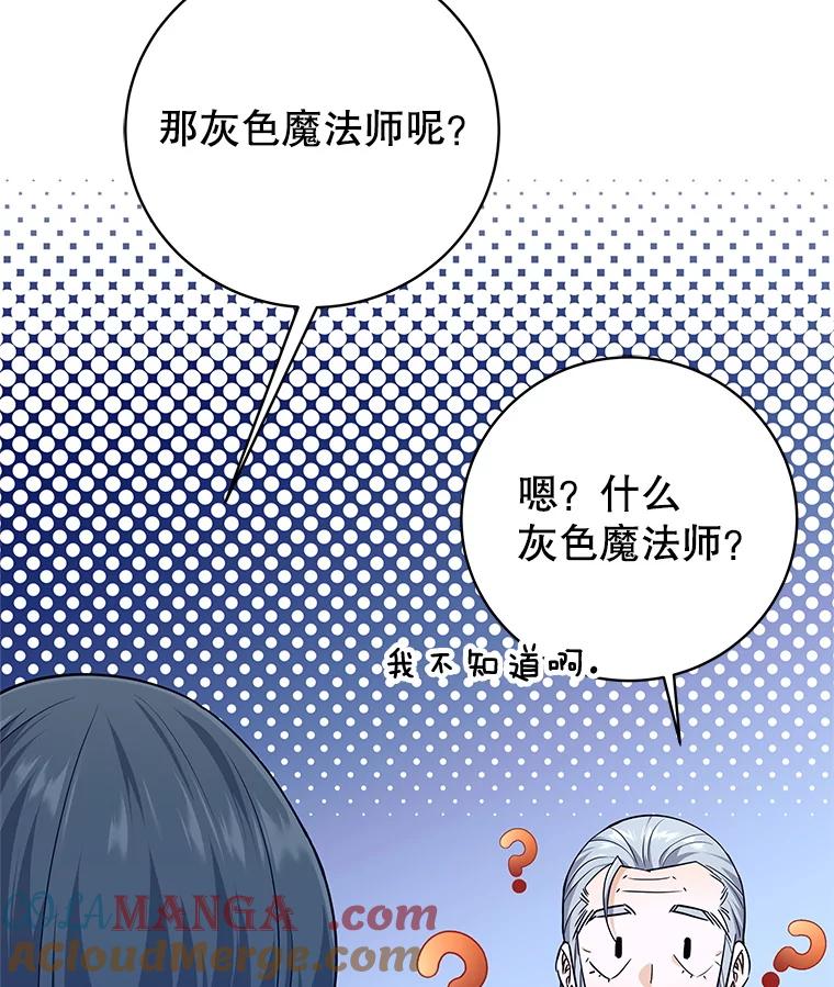 3.偶遇四王女-这个勇士我不干了-GRAPHICTORY,NariaTa（第12张）
