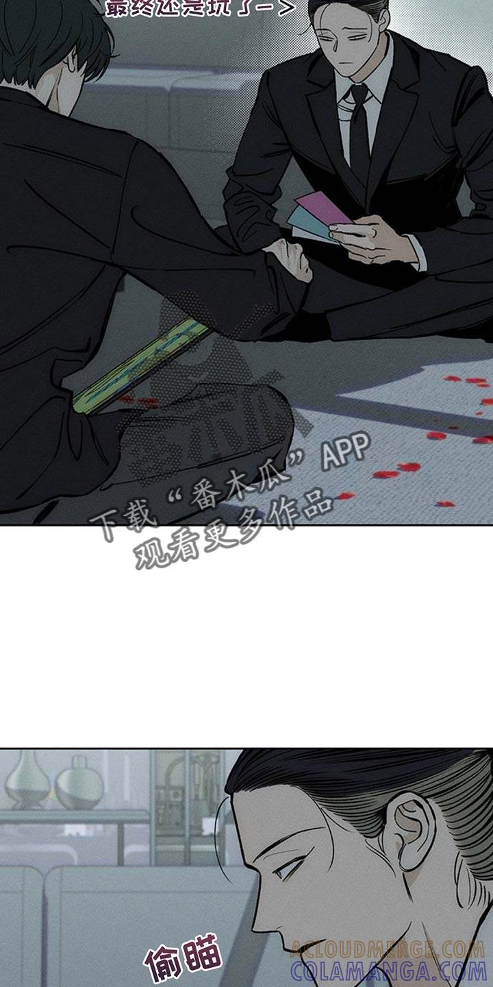 第101章：微妙的差别-枯萎的花伤心的泪-joojaekyungsbf（第9张）