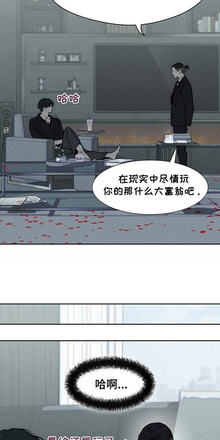 第101章：微妙的差别-枯萎的花伤心的泪-joojaekyungsbf（第8张）