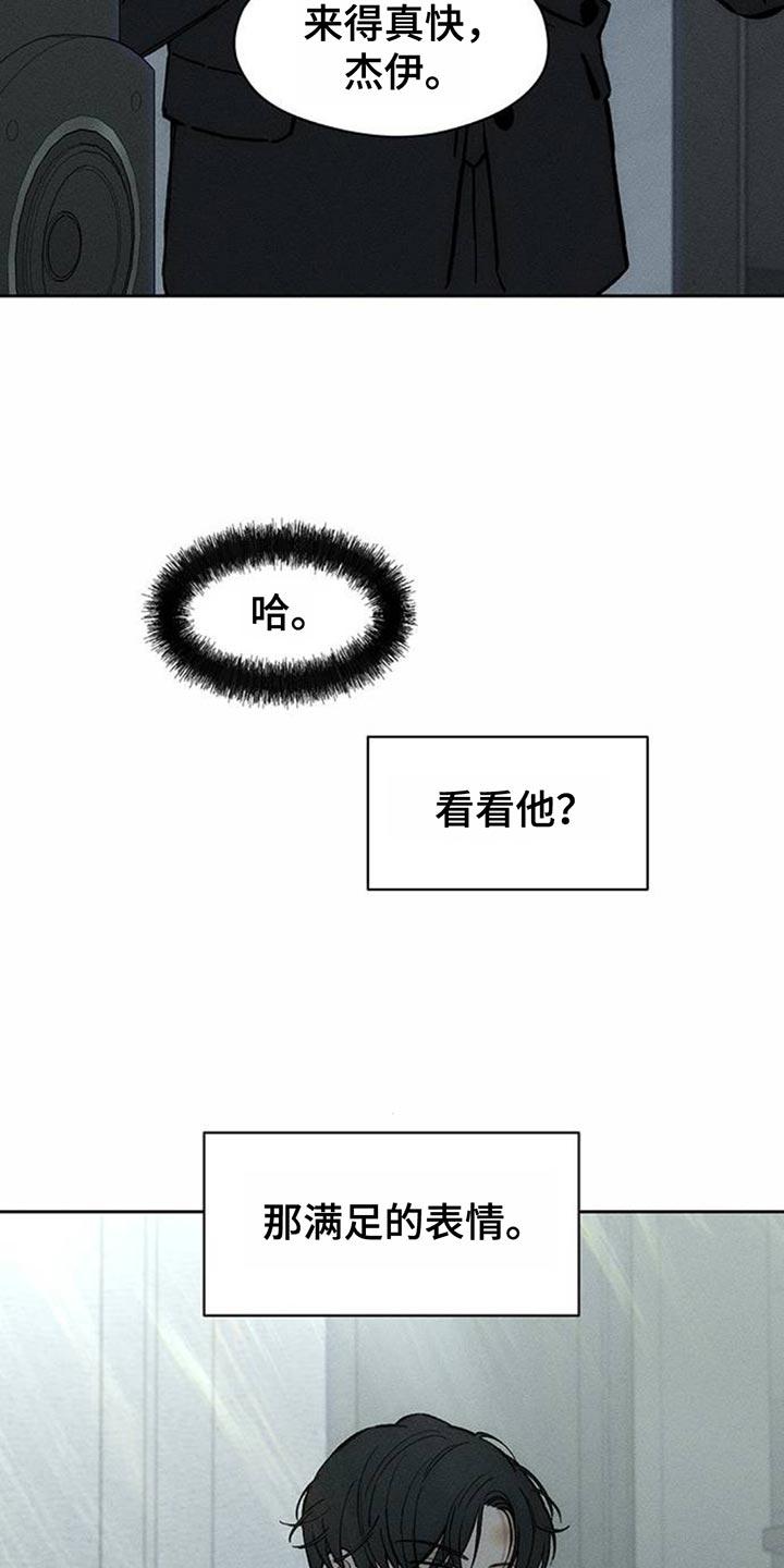 第101章：微妙的差别-枯萎的花伤心的泪-joojaekyungsbf（第4张）