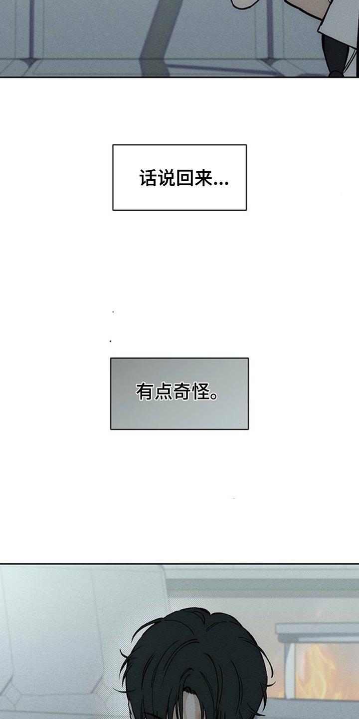 第101章：微妙的差别-枯萎的花伤心的泪-joojaekyungsbf（第10张）