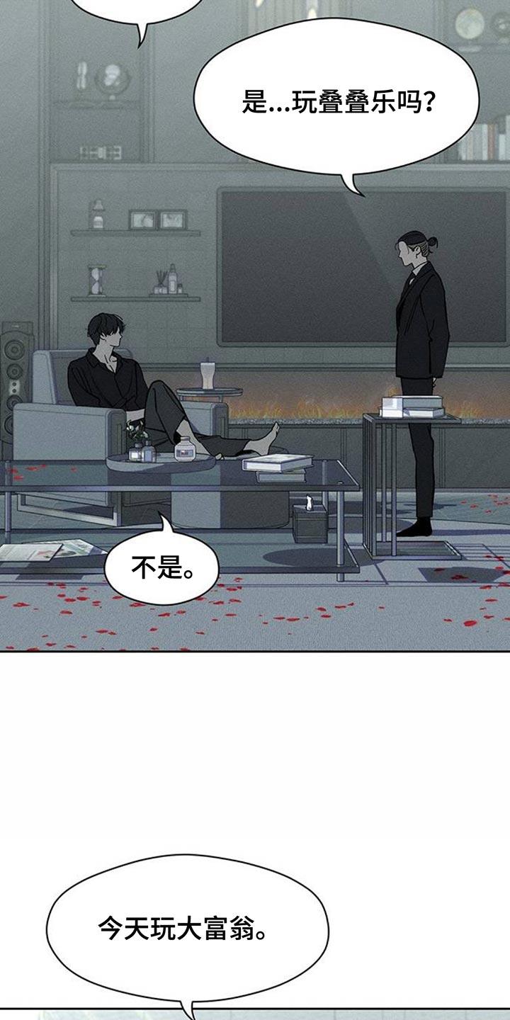 第101章：微妙的差别-枯萎的花伤心的泪-joojaekyungsbf（第6张）