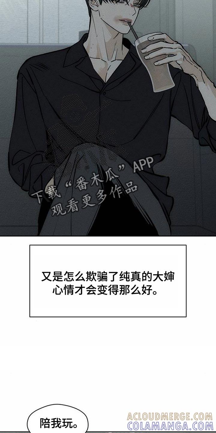 第101章：微妙的差别-枯萎的花伤心的泪-joojaekyungsbf（第5张）