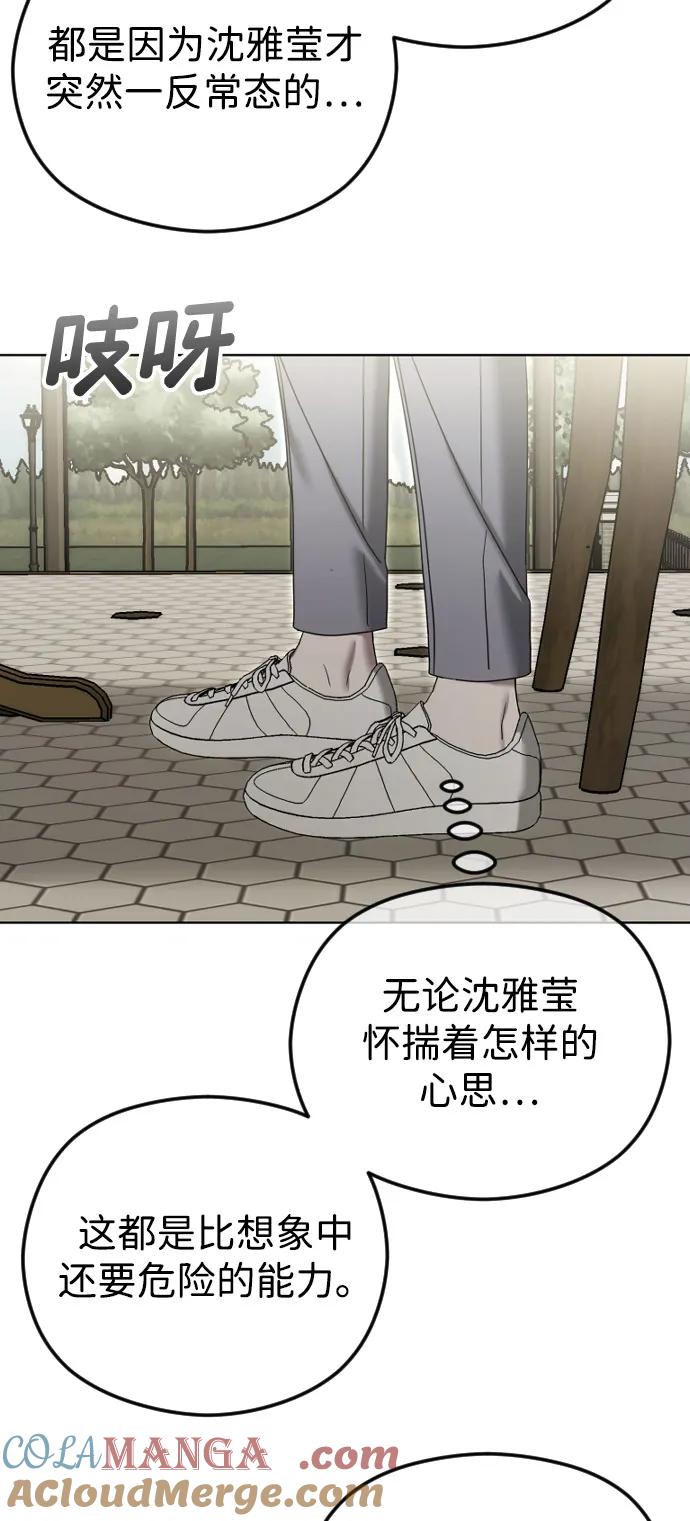 [第100话]追踪-在线改变BE结局-Mocappang（第10张）