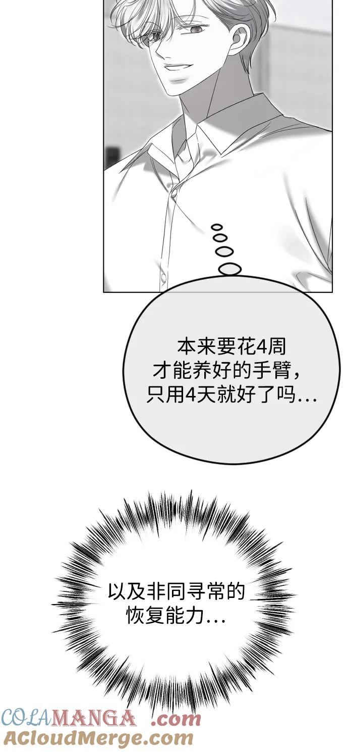 [第100话]追踪-在线改变BE结局-Mocappang（第19张）