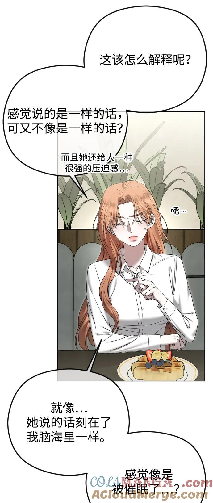 [第100话]追踪-在线改变BE结局-Mocappang（第7张）