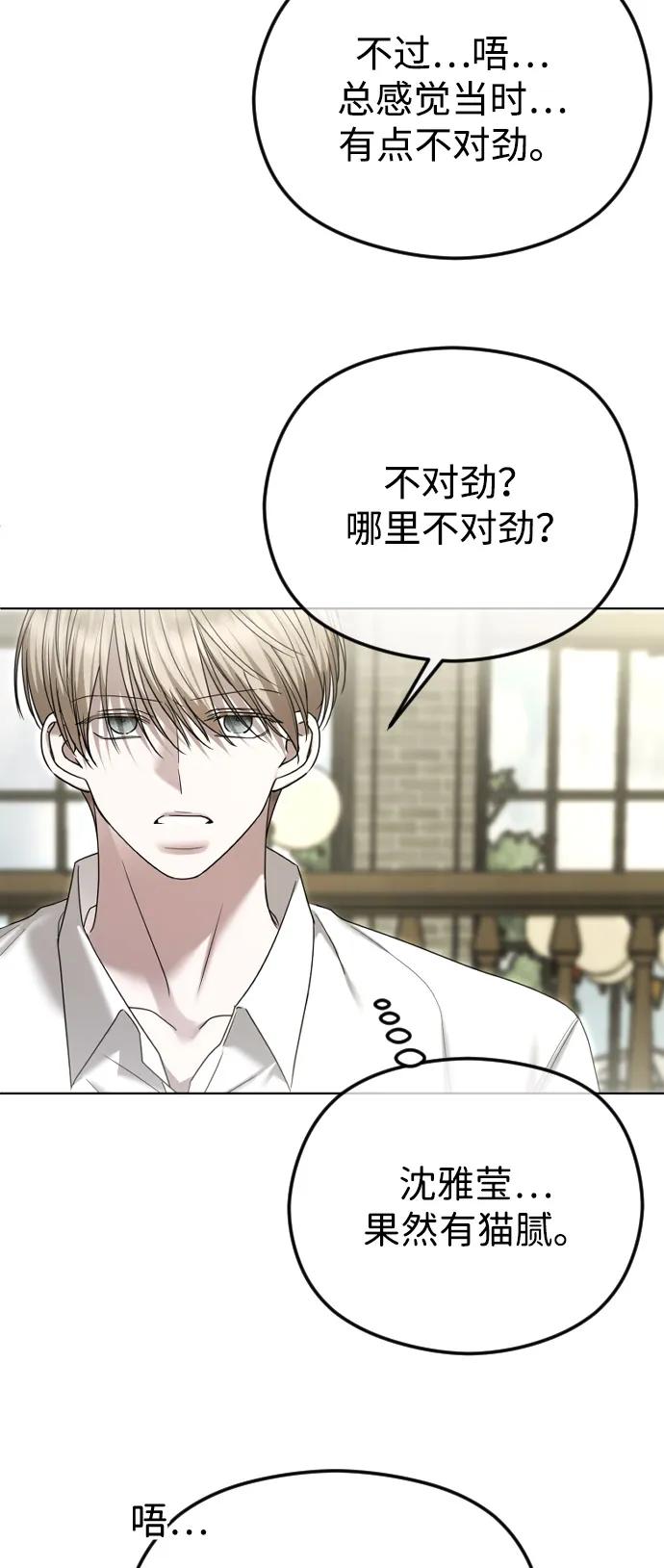 [第100话]追踪-在线改变BE结局-Mocappang（第5张）