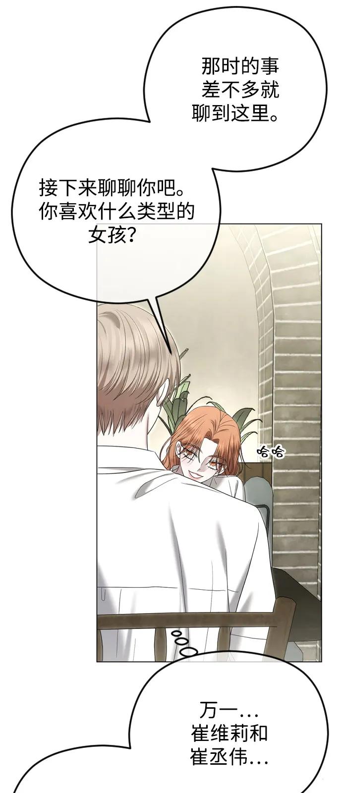 [第100话]追踪-在线改变BE结局-Mocappang（第9张）